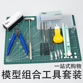 模型工具套組 高達組閤 組裝工具組 模型工具套裝 模型 模型工具 模型專用工具 模型組裝工具 工具組高達拚裝模型工具組閤