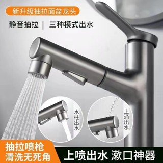 戶外龍頭 臉盆水龍頭 冷熱水龍頭 面盆水龍頭 家用浴室水龍頭全銅槍灰抽拉水龍頭洗臉臺洗臉盆洗手盆衛生間浴室冷熱兩用水龍頭