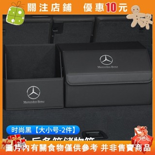 【樂畔小屋】運Benz儲物盒GLB GLC GLE GLA EQA EQB GLS後車廂收納 置物盒#0625_1117