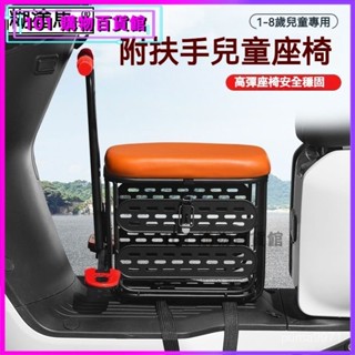 可開發票電動自行車前置兒童座椅儲物箱配件電瓶坐椅前坐椅子新款儲物電動車兒童 前置座椅小孩兒童嬰兒寶寶安全座椅電瓶車前置