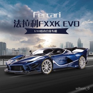 【閤金車模】1:18比美高法拉利FXX K EVO模擬閤金車模型汽車模型擺件玩具車模