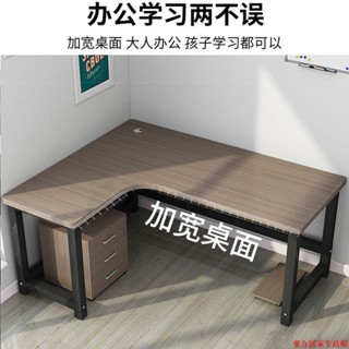 【免運】電腦桌轉角書桌拐角墻角家用學生寫字桌L型辦公桌電腦臺式桌東方居家生活館