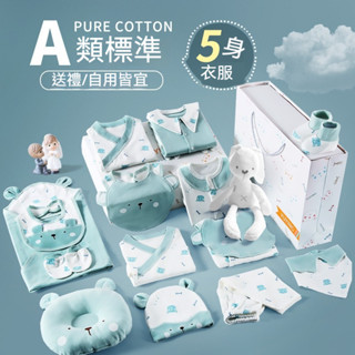 嬰兒衣服 新生兒禮盒 彌月禮盒 滿月禮盒 嬰兒禮盒 交換禮物 新生兒禮物 夏季純棉套裝初生剛出生寶寶滿月禮物用品全套