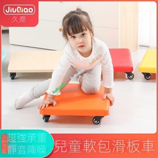 戶外兒童滑步車 幼兒園感統訓練器材 軟包木質滑板 傢用兒童大滑闆車傢用軟包 平衡車 前庭早敎玩具 家用平衡車玩具訓練玩具