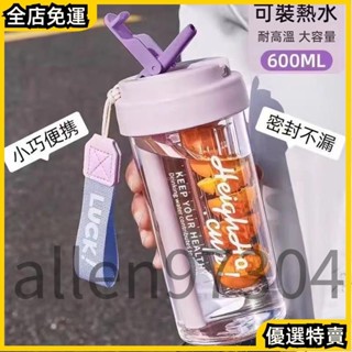 全店✨免運 耐高溫tritan水杯 水壺 隨行杯 透明水壺 水瓶 帶茶隔吸管杯 水壺杯子600ML 可愛透明杯