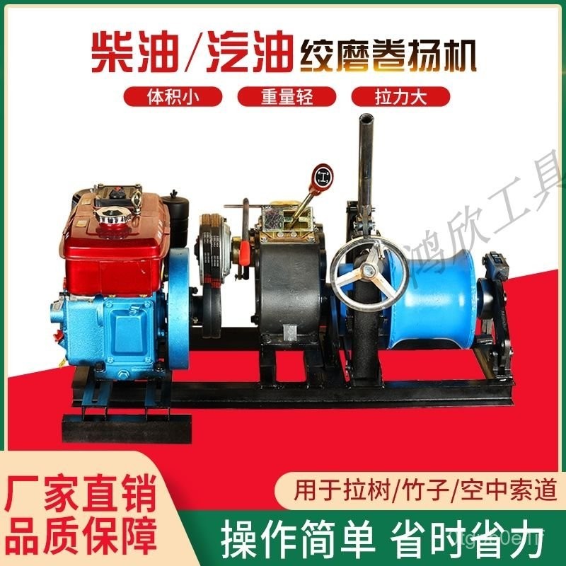 【速購100名秒殺】捲揚機    運輸絞磨機  柴油機捲揚機   新款小型柴油機捲揚機  汽油捲揚機拉竹子木頭索道運輸