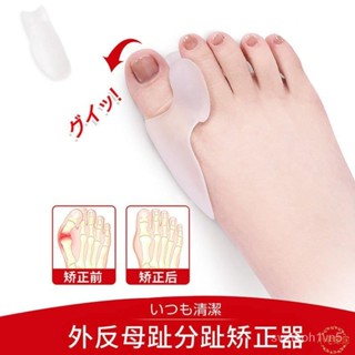 日本拇指外翻矯正器可以穿鞋矽膠大腳趾外翻分趾器防磨護男女小宅家居