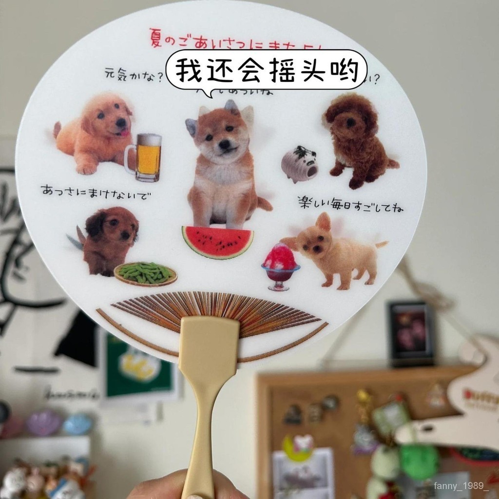 【在臺有貨】小紅書衕款可愛小狗搖頭光柵扇子創意多變隨身便攜夏日涼扇