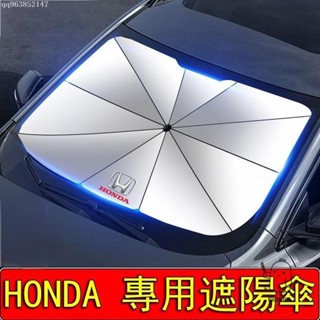 【❀桃園熱賣❀】【HONDA 系列】專屬車標 鈦銀 前擋遮陽傘 0透光！ 汽車遮陽傘 車用遮陽傘 HR-V CR-V U