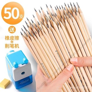 【限時特惠+送禮】原木2B考試鉛筆HB書寫鉛筆兒童學習用品文具無鉛毒鉛筆套裝批髮 thmz_1225 WKDF