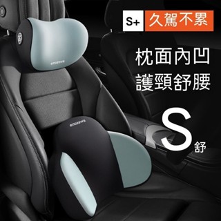 🔥臺灣出貨🔥汽車頭枕 靠枕 車內座椅記憶棉腰靠墊 車載脖枕一對車枕頭 護頸枕車用 車用頭枕 腰靠 記憶棉頭枕 護頸2