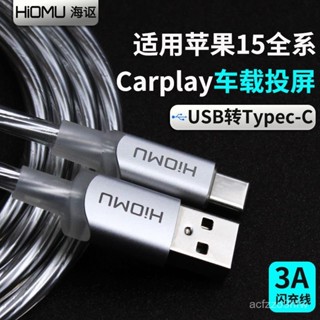 iPhone16專用 100W超級快充 USB-C 充電線 適用於 平果 OPPO 小米 三星 雙type-c 快充線