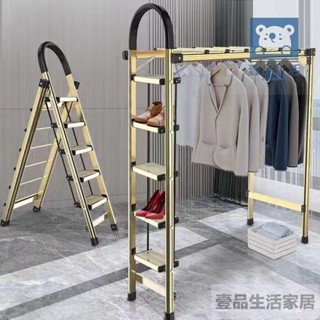 【登高曬衣兩用梯】加厚多功能家用折疊登高人字梯室內晾衣架防滑樓梯 鋁合金梯子工具梯 曬衣架 涼曬衣架樓梯梯架 壹品生活