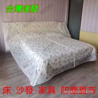 臺灣出貨 蓋床防塵布遮塵布家用沙發傢俱蓋布遮塵布遮灰佈防塵蓋布床蓋布 擋灰塵蓋布 傢俱防塵蓋布 簡約防塵罩 北歐風床蓋