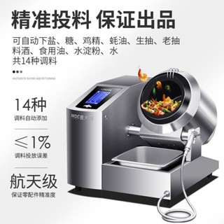 【下單前聊聊實價】炒菜機 全自動炒菜機 商用大型食堂智慧滾筒烹飪鍋電磁炒飯機器人 Q7TU