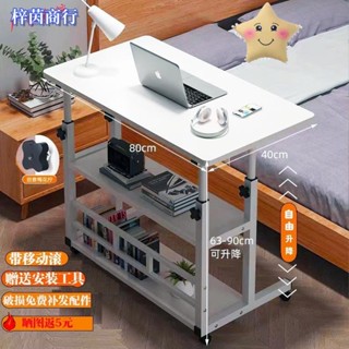 🟣梓茵商行🟣床邊升降桌可移動臥室懶人小桌子簡易沙發家用學生書桌宿舍電腦桌
