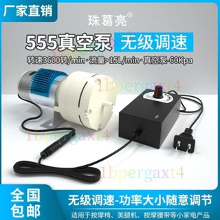 「可開發票」真空泵微型12V 24V 吸氣泵 分離機拆屏機氣泵 抽氣泵 微型555氣泵 純銅機芯 直流低壓 優質碳刷