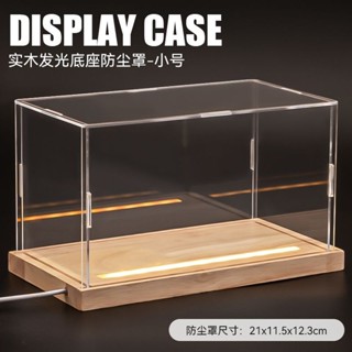 亞剋力展示盒 展示櫃 防塵盒 模型盒 公仔展示盒 樂高展示盒 積木展示盒 1:24汽車模型1:18實木皮質高透明防塵罩展