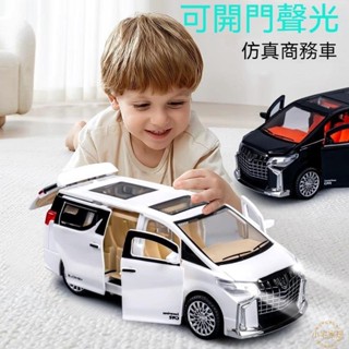 汽車模型 埃爾法車模 兒童玩具車 燈光音樂可開門汽車 汽車模型 六開門 慣性小汽車 慣性模擬商務車阿爾法 聲光兒童玩具車