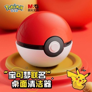 寶可夢桌面吸塵器/❤辦公桌吸塵器 鍵盤清潔吸塵器 晨光案頭吸塵器 學生用品 兒童鉛筆屑吸塵器 橡皮擦精靈球 吸塵器小宅家