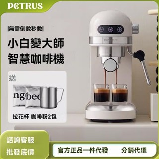 免運 貨損包賠柏翠咖啡機家用小型PE3366小白醒醒全半自動意式濃縮商用現磨奶泡 MQOE
