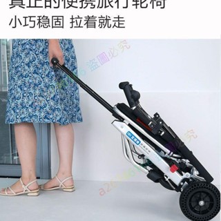 訂金-品質🥕特惠 日本IBI宜播緣鋁合金折疊拉桿超輕量旅行輪椅老人手推車便攜輕便 伊舒雜貨