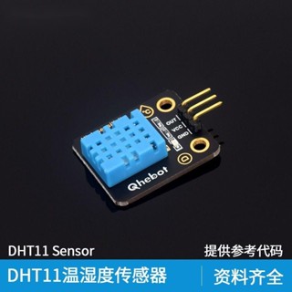 金斐元百貨*DHT11溫濕度傳感器檢測模組 適用於Arduino電子積木*買多優惠可開票/佳美