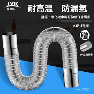 臺灣公司貨 天然氣排煙管 不銹鋼彎曲波紋管 煙道式燃氣煤氣管 排氣管 熱水器配件 煙道管 伸縮管 排氣管 耐高溫軟管