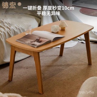可開發票 可折疊茶幾 小戶型實木桌子 客廳餐桌 北歐簡約餐桌 邊幾 陽臺小桌子 咖啡桌 小茶幾 折疊桌