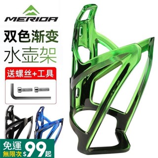 挑戰最低價 美利達自行車水壺架山地車水杯架公路車支架兒童放水瓶杯架免打孔
