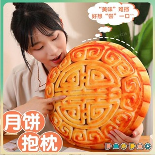 ⭐新品⭐月餅抱枕模擬卡通月餅抱枕毛絨玩具睡覺玩偶布娃娃兒童中秋節禮物 中秋抱枕 午睡枕 公司中秋禮品