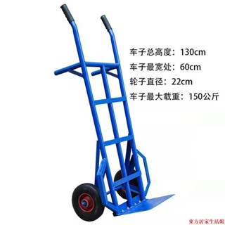 【免運】加厚老虎車兩輪手推車工地搬運車送貨小推車拖車轉運貨倉車載重王東方居家生活館