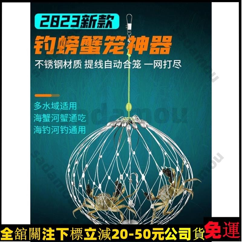 精品精品💎釣螃蟹 釣紅蟳 釣魚 紅蟳 螃蟹網 紅蟳網 專業釣螃蟹神器抓蟹籠子海用釣蠏海釣鉤大閘蟹自動捕蟹杆工具199