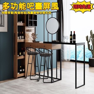 【訂金】🍽️北歐實木吧檯桌子 家用折疊酒櫃吧檯一體 多功能玄關 客廳屏風隔斷櫃 吧檯桌 長條桌 餐桌 窄長桌 高腳桌