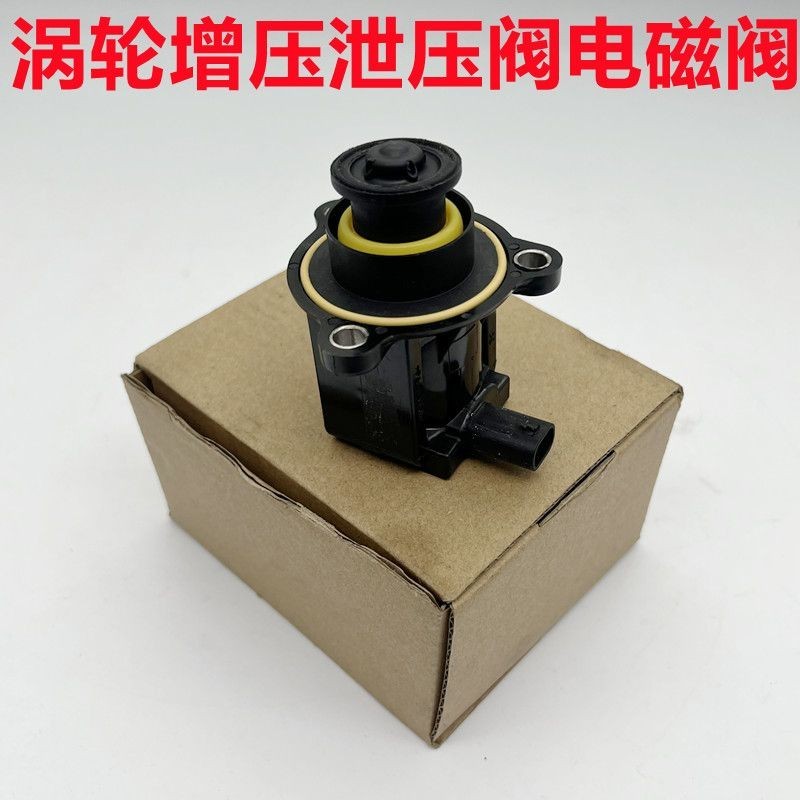✨新物✨奔馳M270 M271 M274 M276 C180 E200 GLK渦輪增壓泄壓閥電磁閥