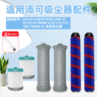 DRGS適配添可吸塵器PUREONE濾芯TEK配件VA系A10 A11 A12 EA10濾網毛刷