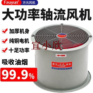 【訂金】方元廚房飯店排煙管道SF軸流風機220V引風排風扇380V工業換氣通風-宜小欣優選