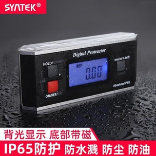 電子數顯傾角儀 防水防塵帶背光高精度IP65防護水平尺 角度測量尺 好用 方便