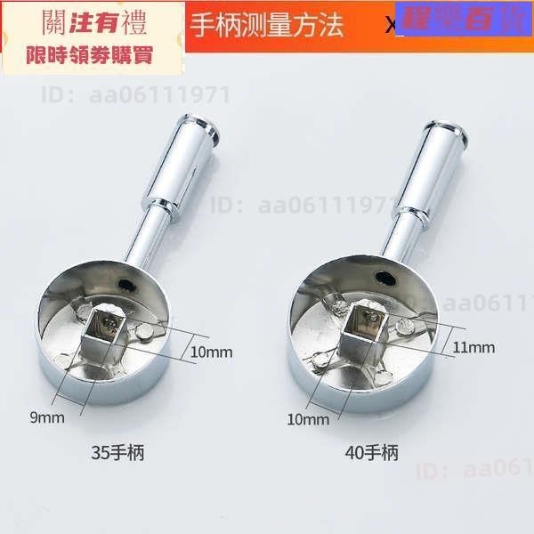 熱銷 不鏽鋼把手柄開關加厚維修零件配件洗菜盆洗臉盆拖把池水龍頭/