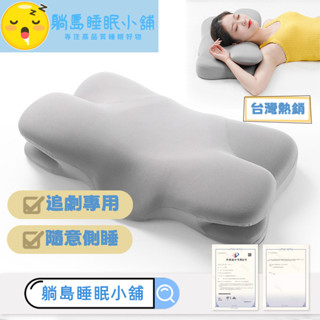 臺灣熱銷 記憶枕頭 頸椎記憶棉枕 芯睡眠人體工學記憶枕 芯護頸枕 睡眠飛機枕 適合枕人群