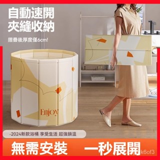 【家昌旺】泡澡桶 大人折疊泡浴桶 洗澡桶 兒童浴盆 免安裝浴桶 全身浴桶 浴盆 洗澡桶 折疊浴桶 沐浴桶 半身浴桶 6K