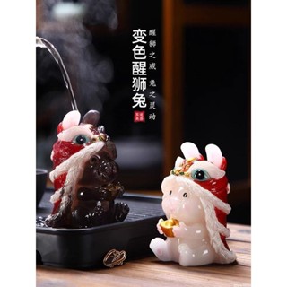 爆炸糖的小店-可養兔子茶寵遇水精品擺件醒獅茶盤茶臺養生飾品變色茶具茶桌配件