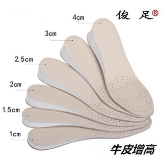 鞋墊 增高鞋墊 內增高鞋墊真皮牛皮女透氣吸汗防臭隱形增高鞋墊皮鞋男單鞋不累腳