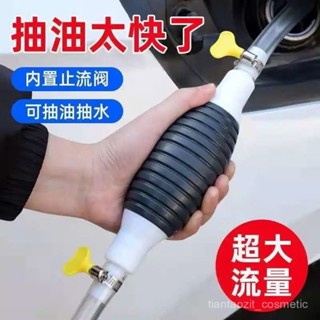 【限時特惠+免運】手動抽油器汽油吸油器貨車汽車摩託車油箱抽油管抽水管家車用大號【圖片僅供參考】 6CKM