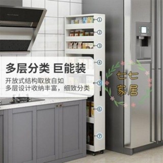 冰箱側邊櫃 夾縫櫃 窄邊櫃 邊櫃 廚房收納櫃 客廳收納櫃 定製置物櫃書架側抽拉式收納櫃夾縫窄縫廚房省空間大容量櫃多功能