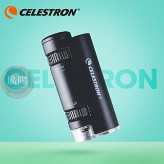 CELESTON星特朗120倍便攜式手持顯微鏡望遠鏡學生兒童帶LED照明便攜式
