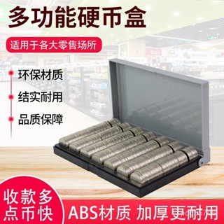 🔥桃園出貨🔥外送神器 找錢神器 零錢盒 存錢桶 臺幣 硬幣盒 多功能一元硬幣收納神器盒子銀行硬幣盒零錢1塊錢收納盒帶蓋