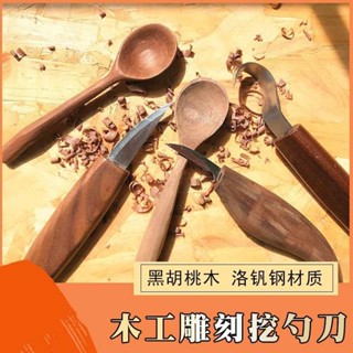 🍀Dassidiy木工修邊挖勺刀雕刻刀手工刻刀diy工具套裝桃木劍木削刀