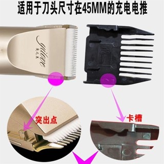 ✨彭彭優選✨◎定位梳◎ 無線充電式推剪推子理髮器卡尺剃頭刀定位器 限位梳 安全卡尺套配件