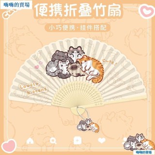 嗨！卡通手扇 原創貓咪夏天扇子 摺扇 國風古風 兒童小扇子 隨身攜帶竹扇 中式可愛se2